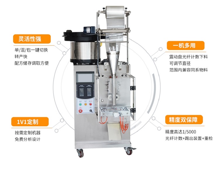 五金螺絲包裝機