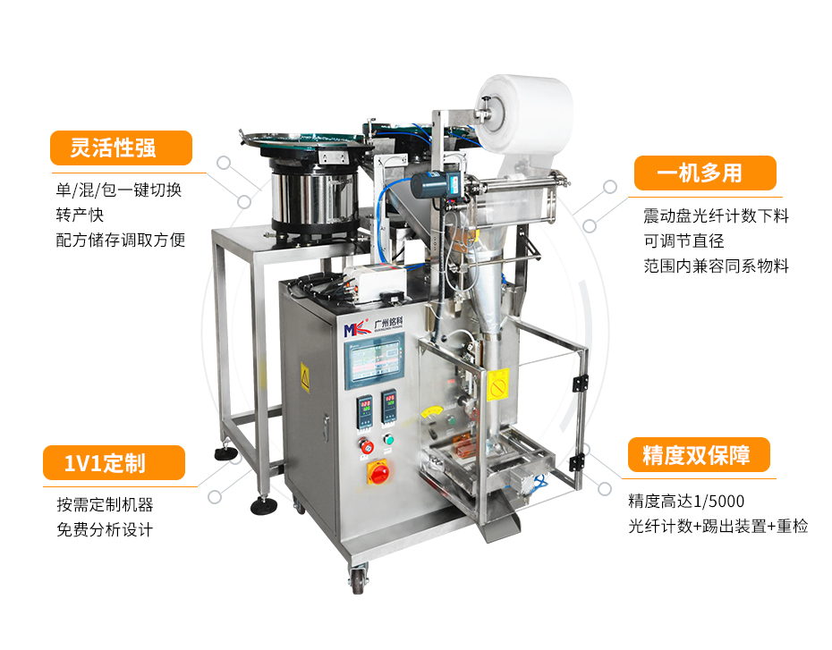 螺絲包裝機,五金包裝機 螺絲包裝機,五金包裝機